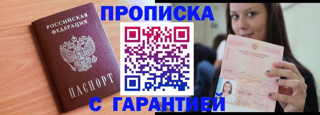 регистрация для дет. сада в Хабаровске