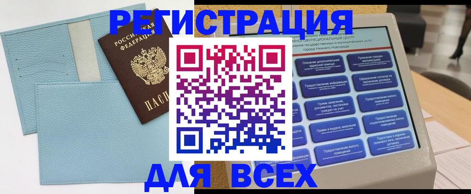 временная регистрация надежно в Хабаровске