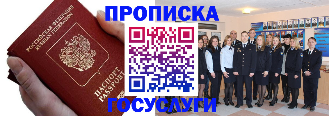 регистрация в Хабаровске