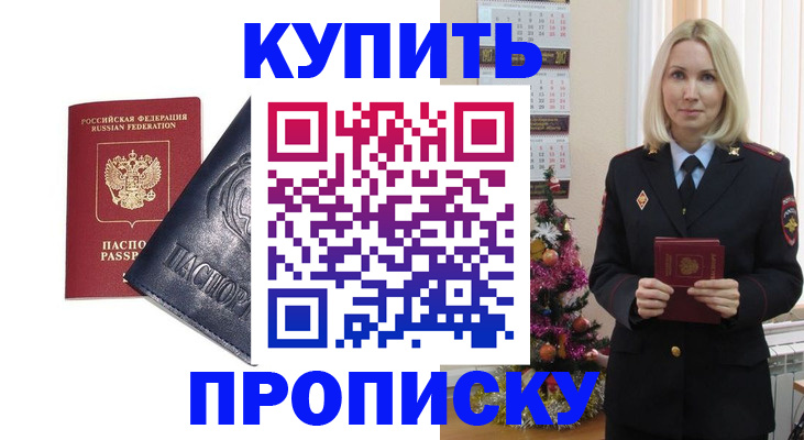 регистрация для школы в Хабаровске