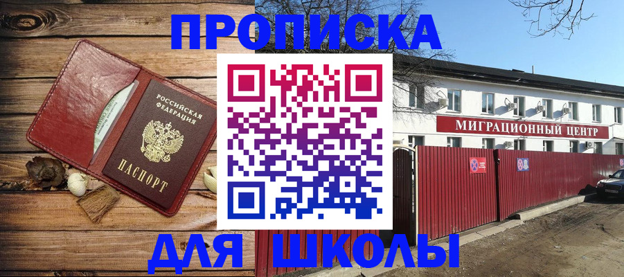 временная регистрация гарантия в Хабаровске