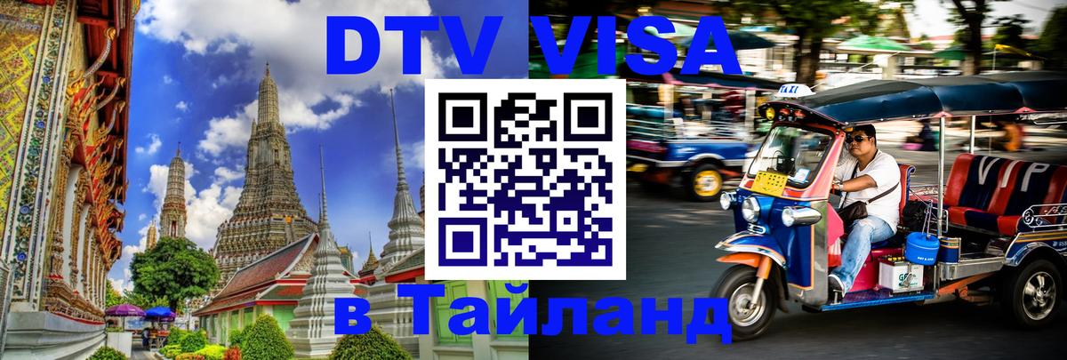 Оформление DTV визы под ключ: стоимость и тарифы, только загранпаспорт - 05.10.2025 